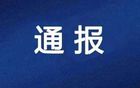 情节严重，梅州客家足球俱乐部官员受罚！